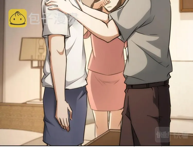 第137话 系统人 第31页