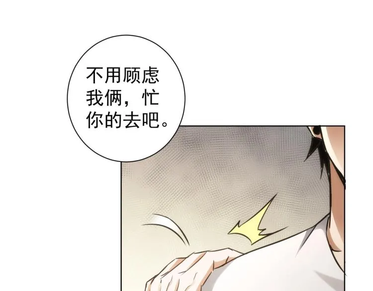 第137话 系统人 第32页
