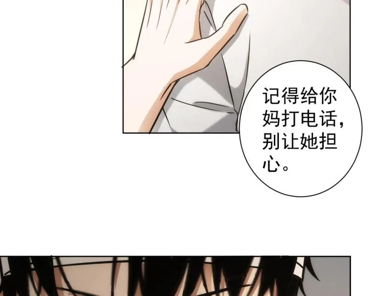 第137话 系统人 第33页