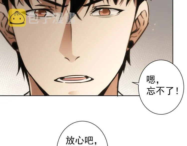 第137话 系统人 第34页