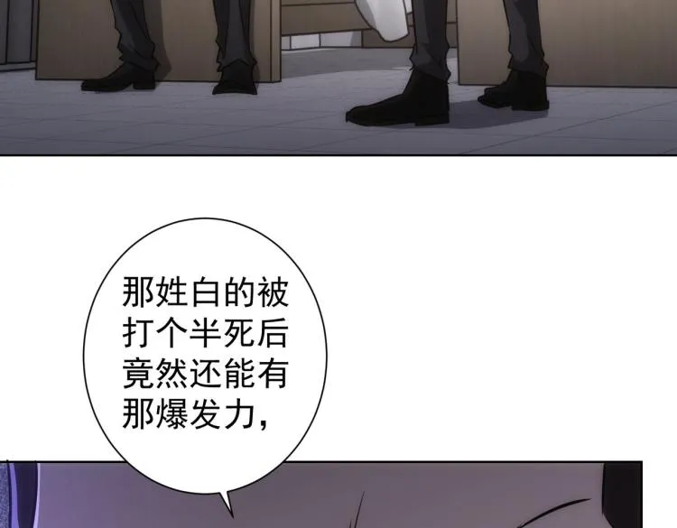 第137话 系统人 第48页