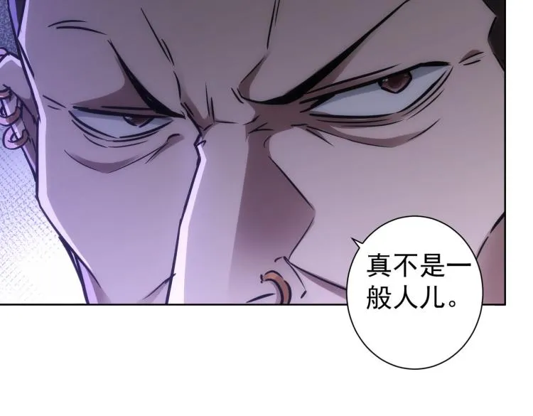 第137话 系统人 第49页