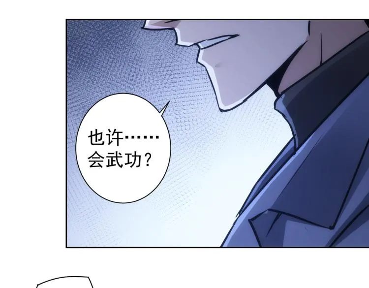第137话 系统人 第50页