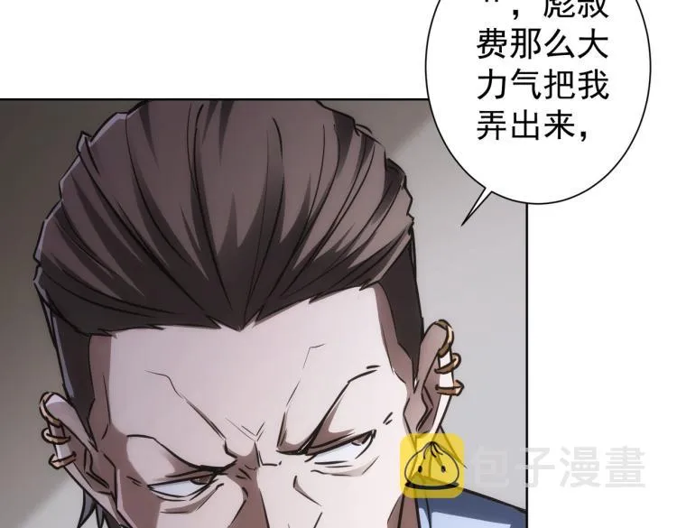 第137话 系统人 第56页