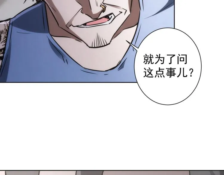 第137话 系统人 第57页