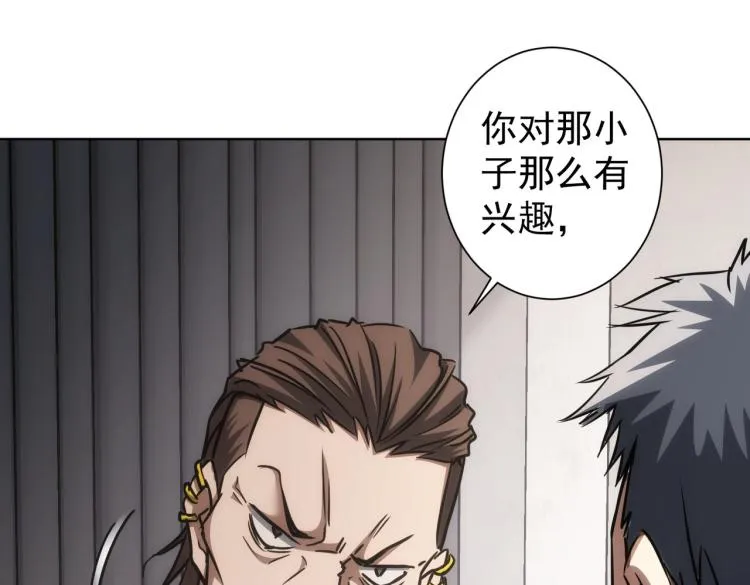 第137话 系统人 第59页