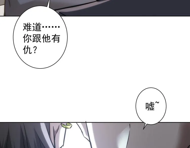 第137话 系统人 第61页