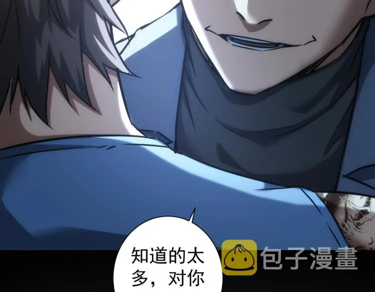 第137话 系统人 第62页