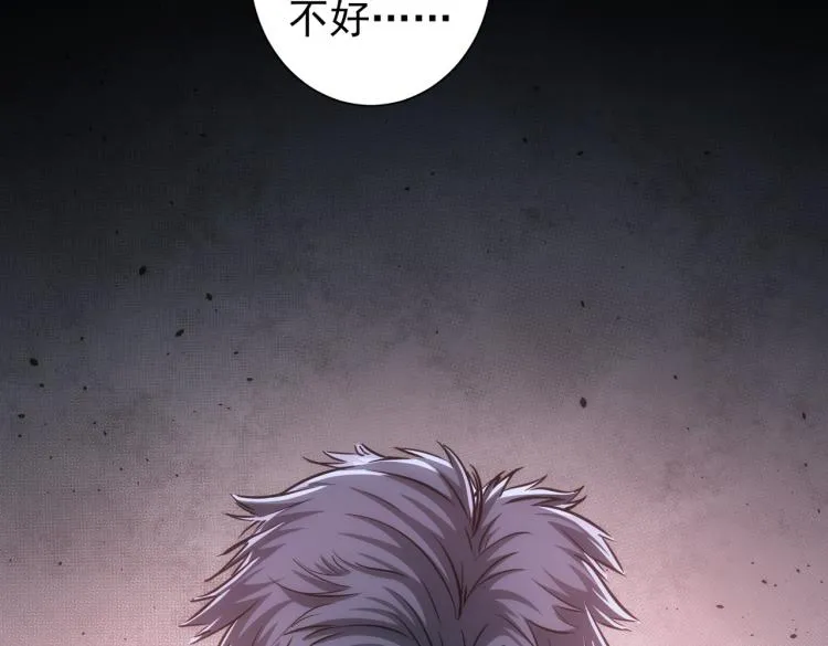 第137话 系统人 第63页