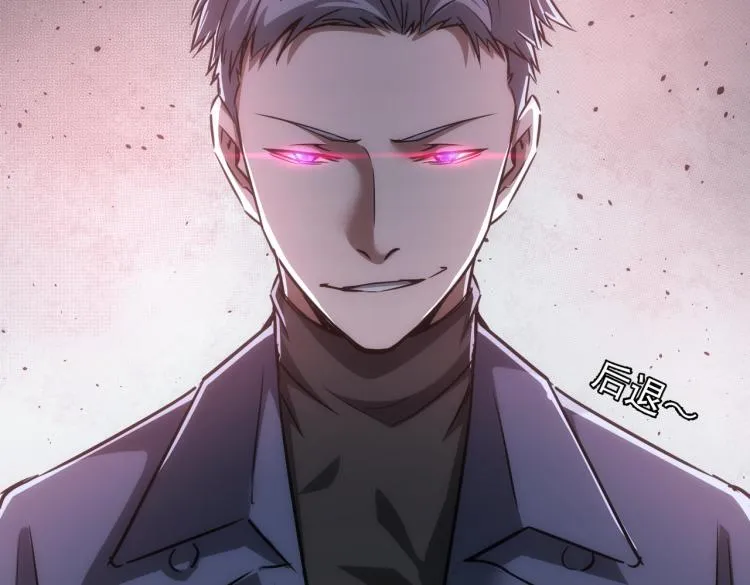 第137话 系统人 第64页