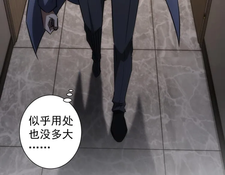 第137话 系统人 第71页