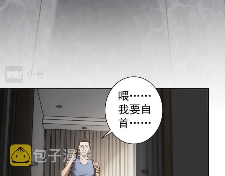 第137话 系统人 第72页