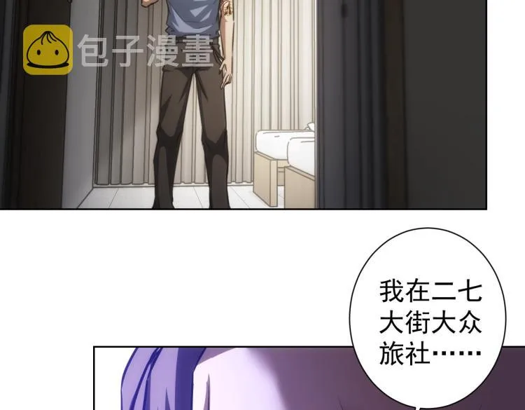 第137话 系统人 第73页