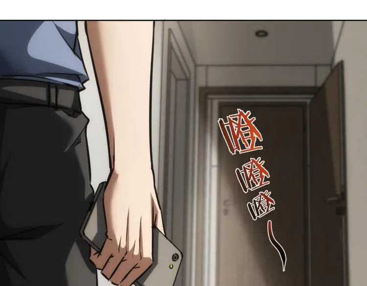 第137话 系统人 第76页