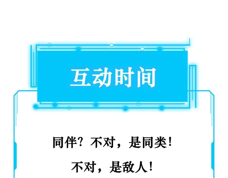 第137话 系统人 第80页