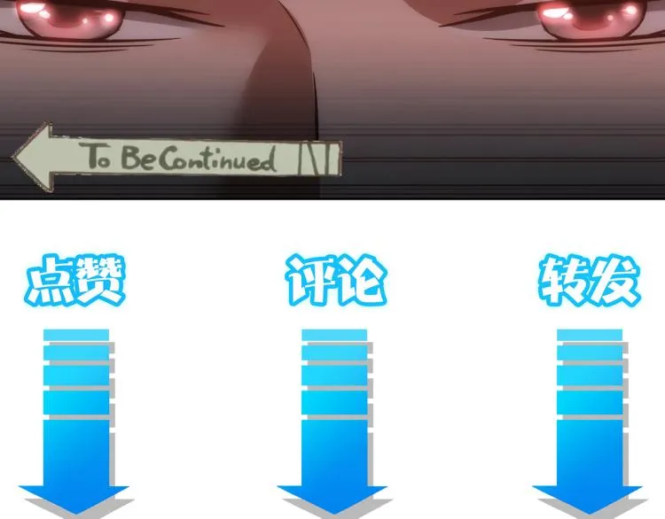 第137话 系统人 第85页