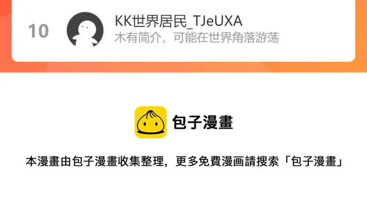 第137话 系统人 第89页