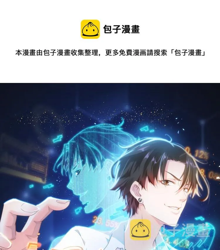 第138话 新委托 第1页