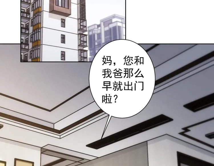 第138话 新委托 第6页