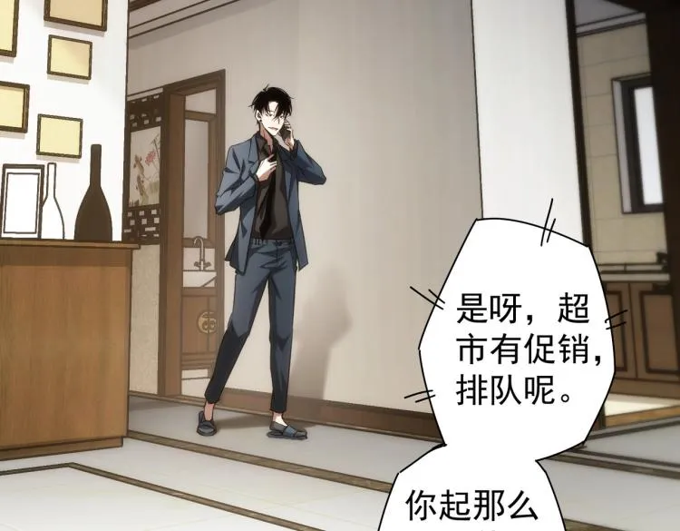 第138话 新委托 第7页