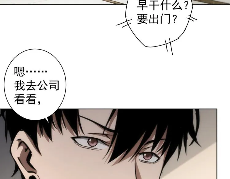第138话 新委托 第8页