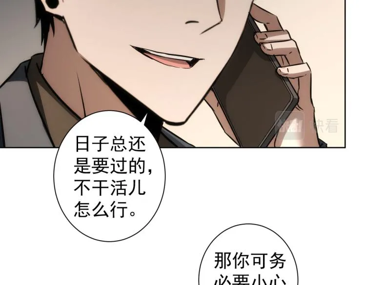 第138话 新委托 第9页