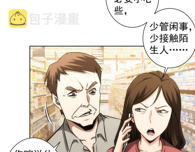 第138话 新委托 第10页