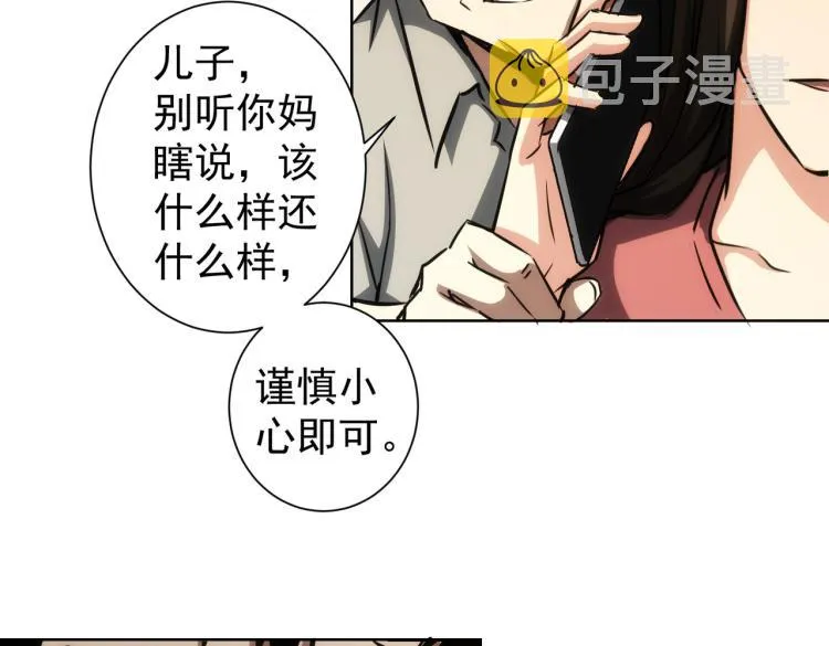 第138话 新委托 第12页