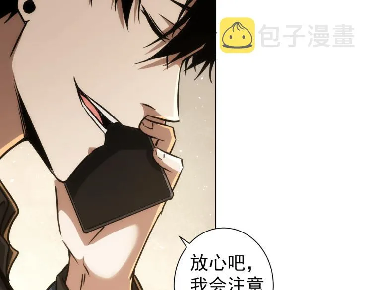 第138话 新委托 第13页