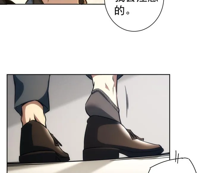 第138话 新委托 第14页