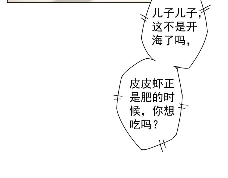 第138话 新委托 第15页