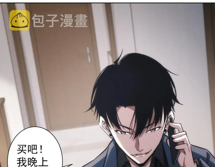 第138话 新委托 第16页