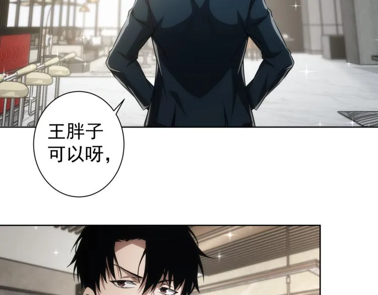 第138话 新委托 第23页