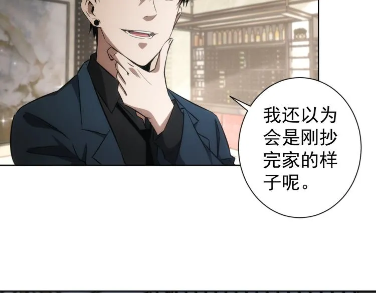 第138话 新委托 第24页