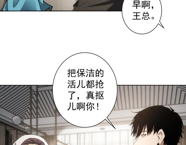 第138话 新委托 第29页