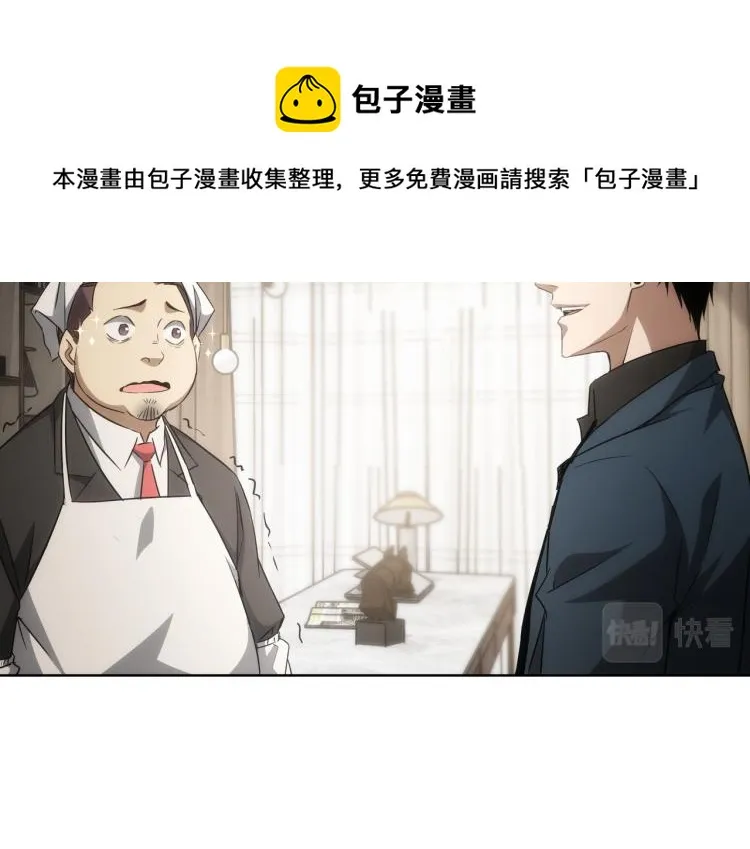 第138话 新委托 第30页