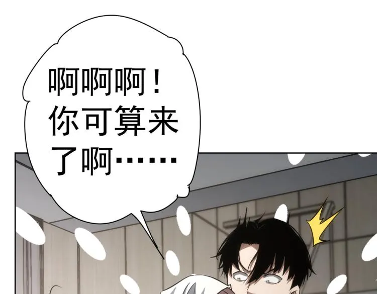 第138话 新委托 第32页
