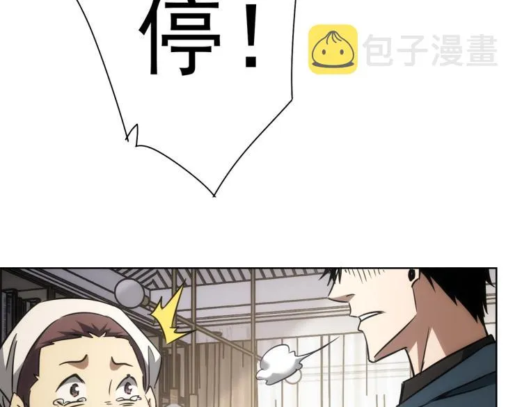 第138话 新委托 第36页