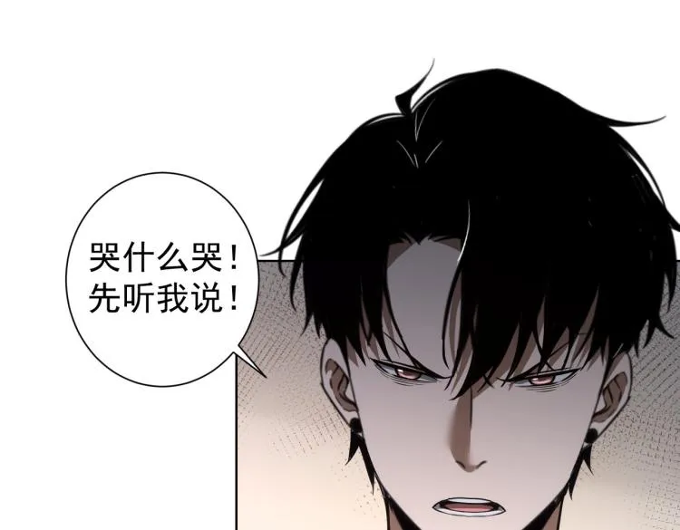 第138话 新委托 第39页