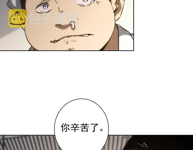 第138话 新委托 第41页