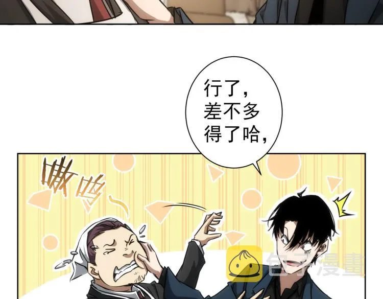 第138话 新委托 第43页