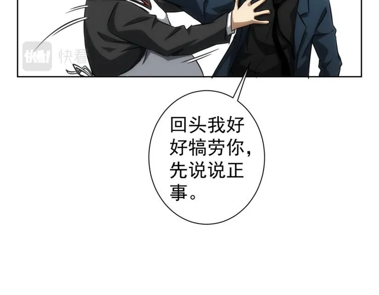第138话 新委托 第44页