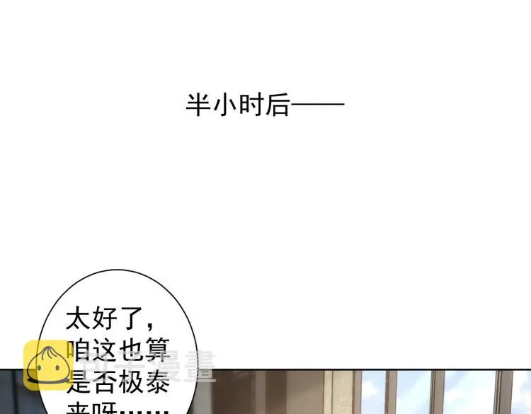 第138话 新委托 第45页