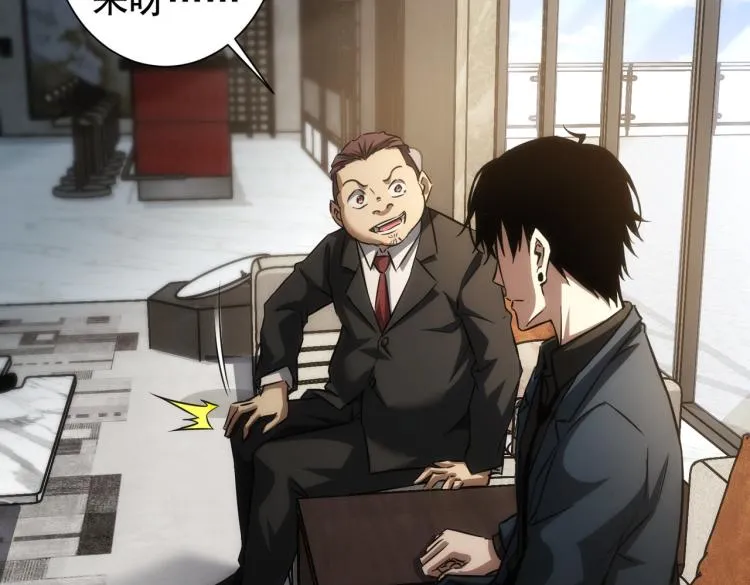 第138话 新委托 第46页
