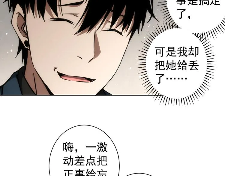 第138话 新委托 第49页