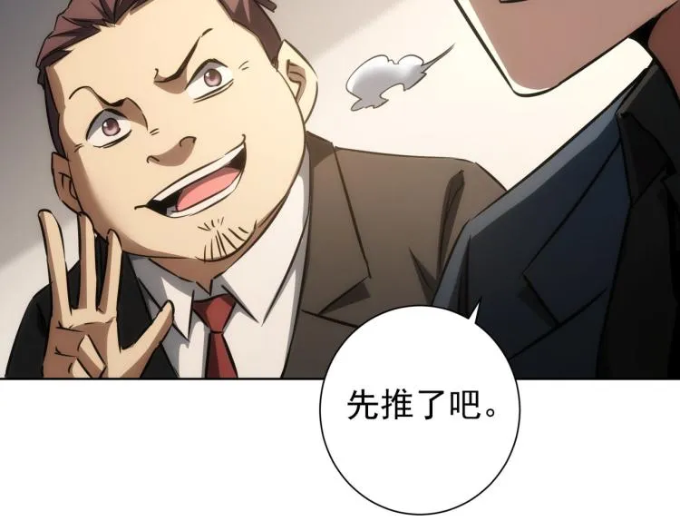 第138话 新委托 第51页