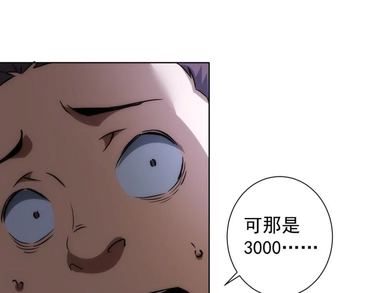 第138话 新委托 第52页