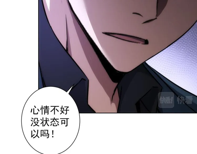 第138话 新委托 第54页