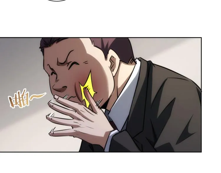第138话 新委托 第55页