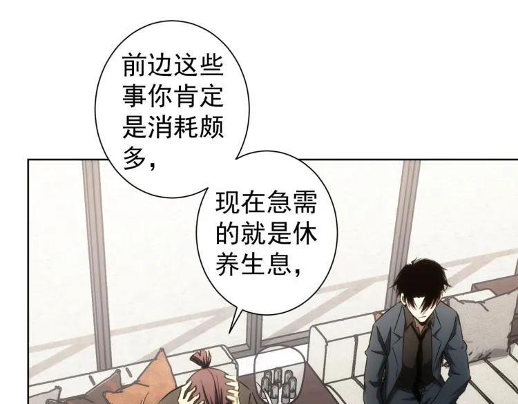 第138话 新委托 第57页